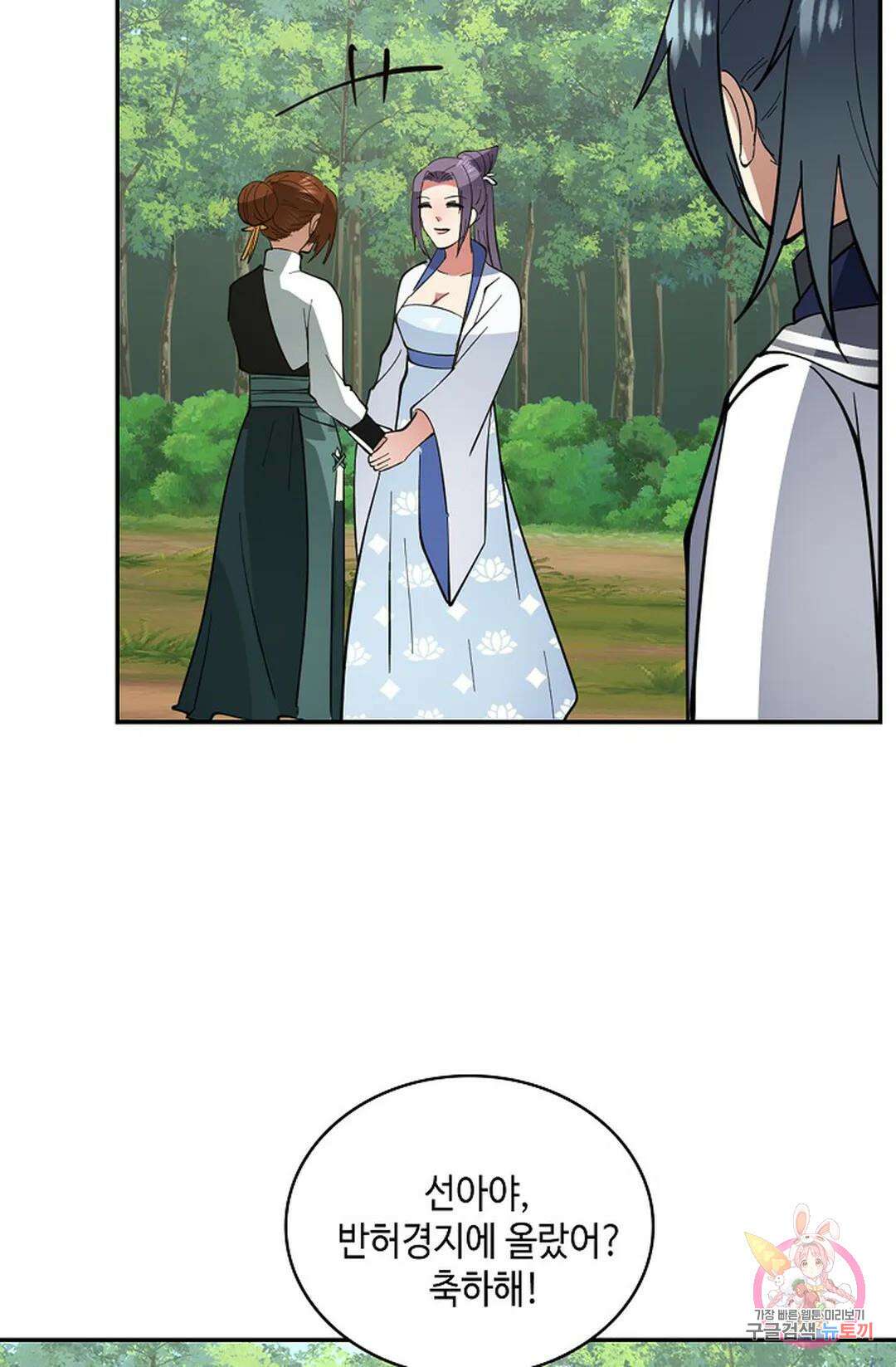 무련전봉 1005화 38
