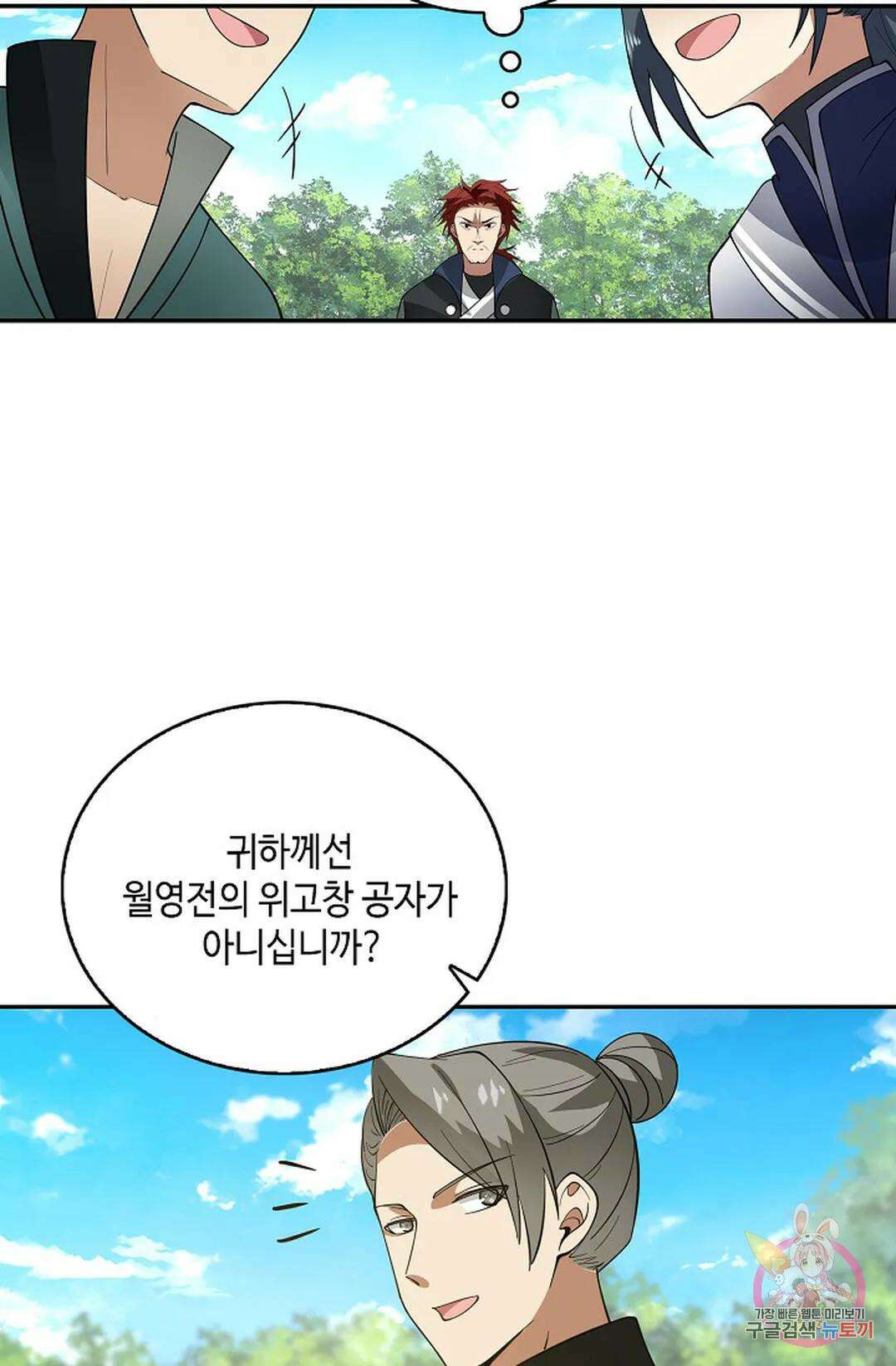 무련전봉 1005화 40