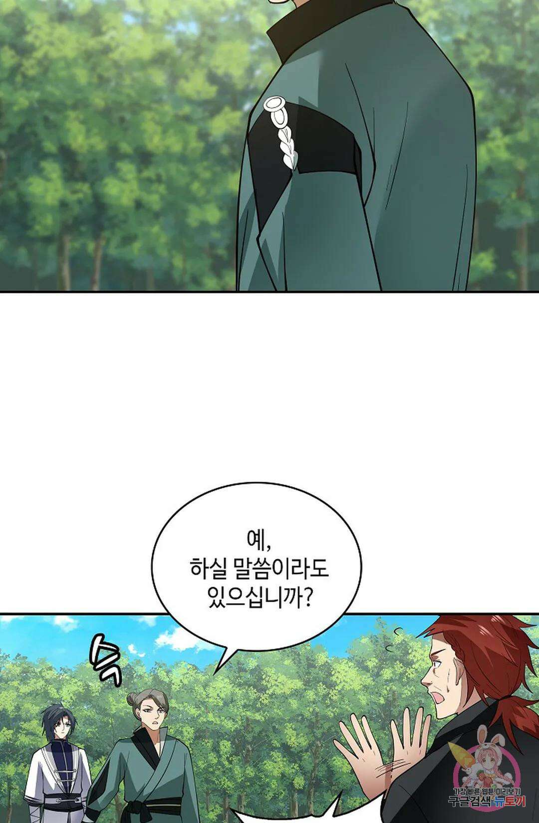 무련전봉 1005화 41