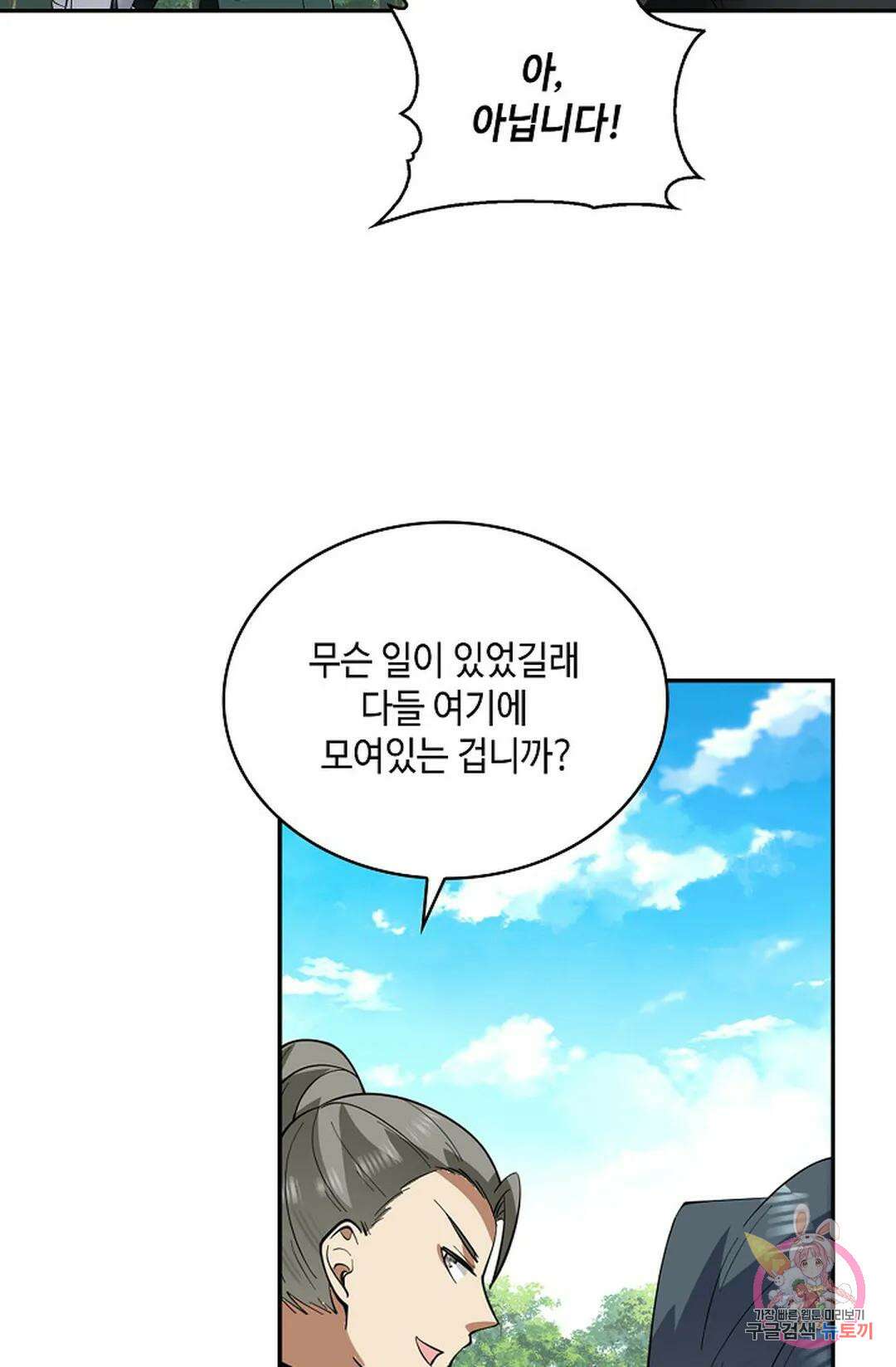 무련전봉 1005화 42