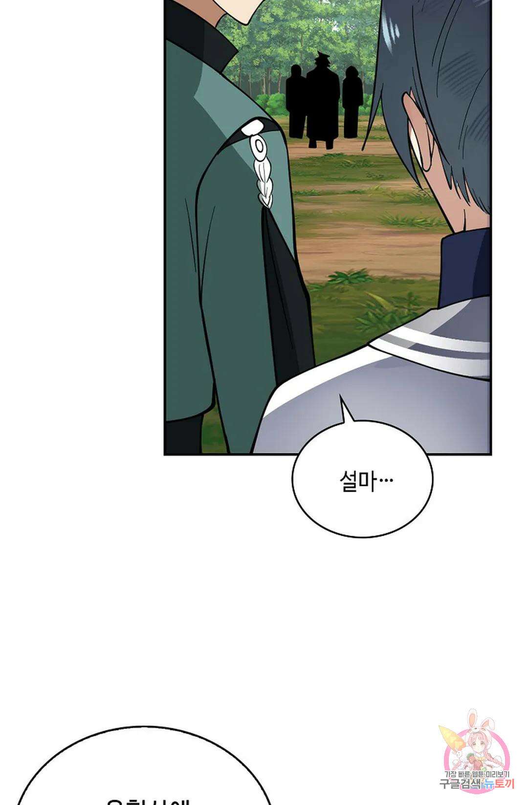 무련전봉 1005화 43