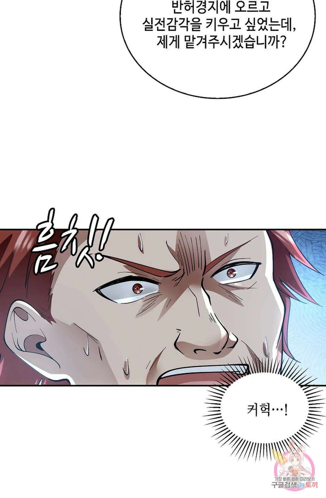 무련전봉 1005화 45