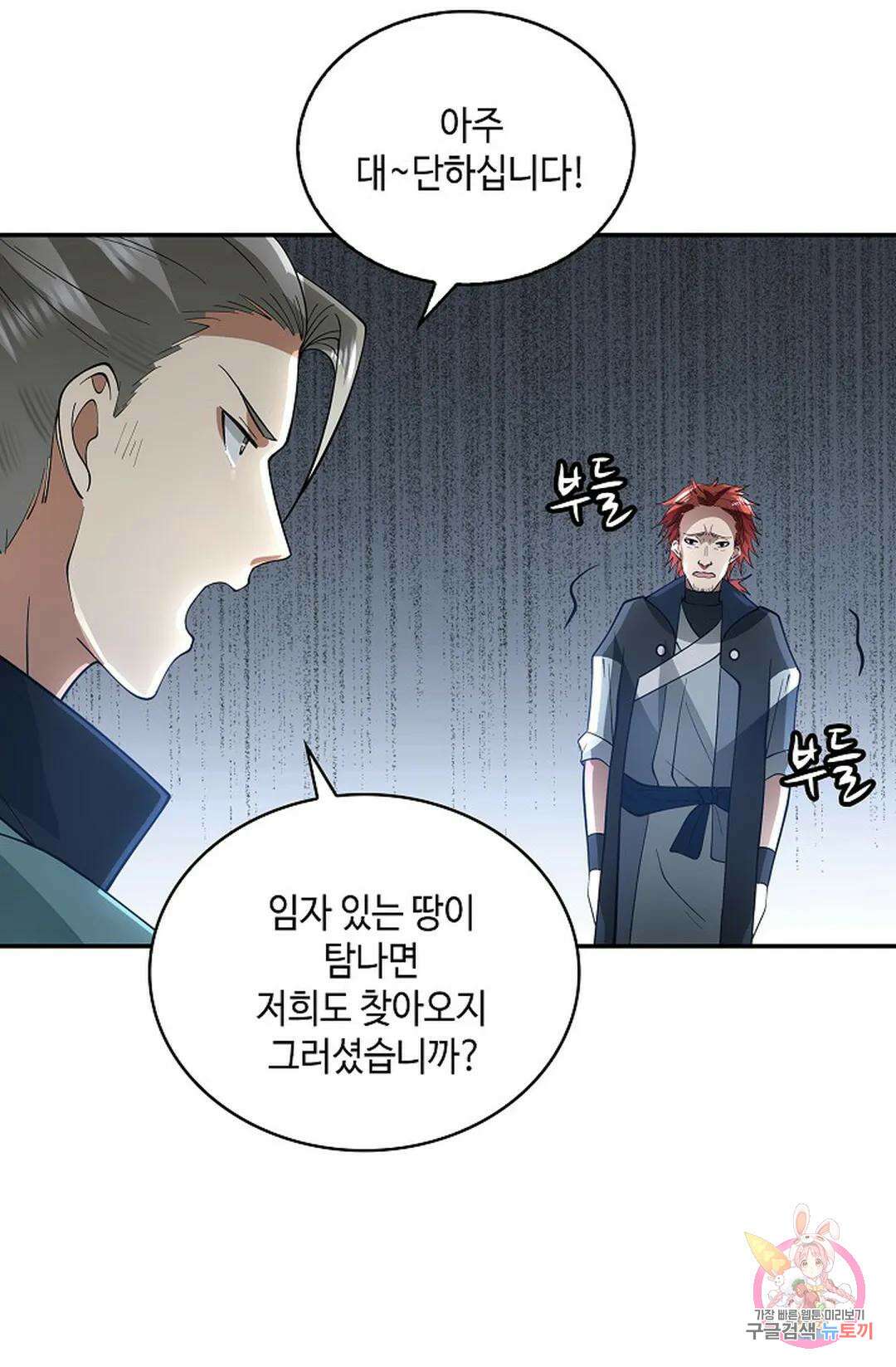 무련전봉 1005화 47