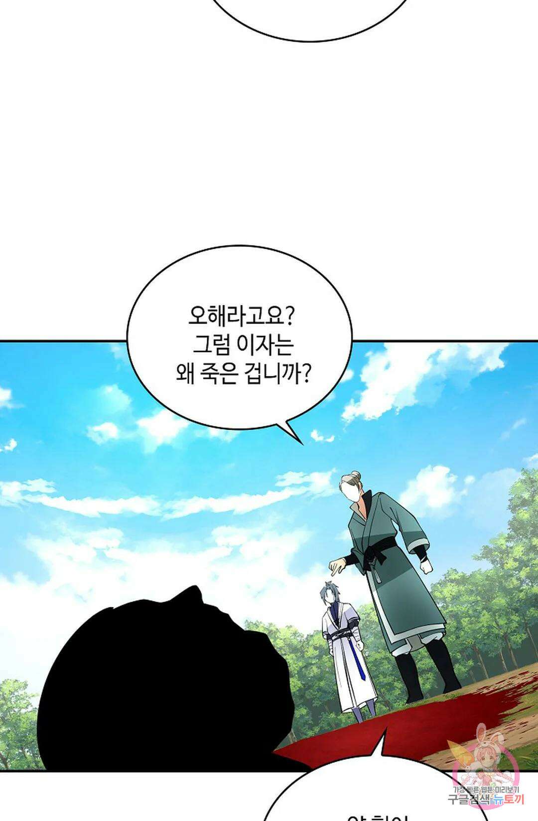 무련전봉 1005화 49