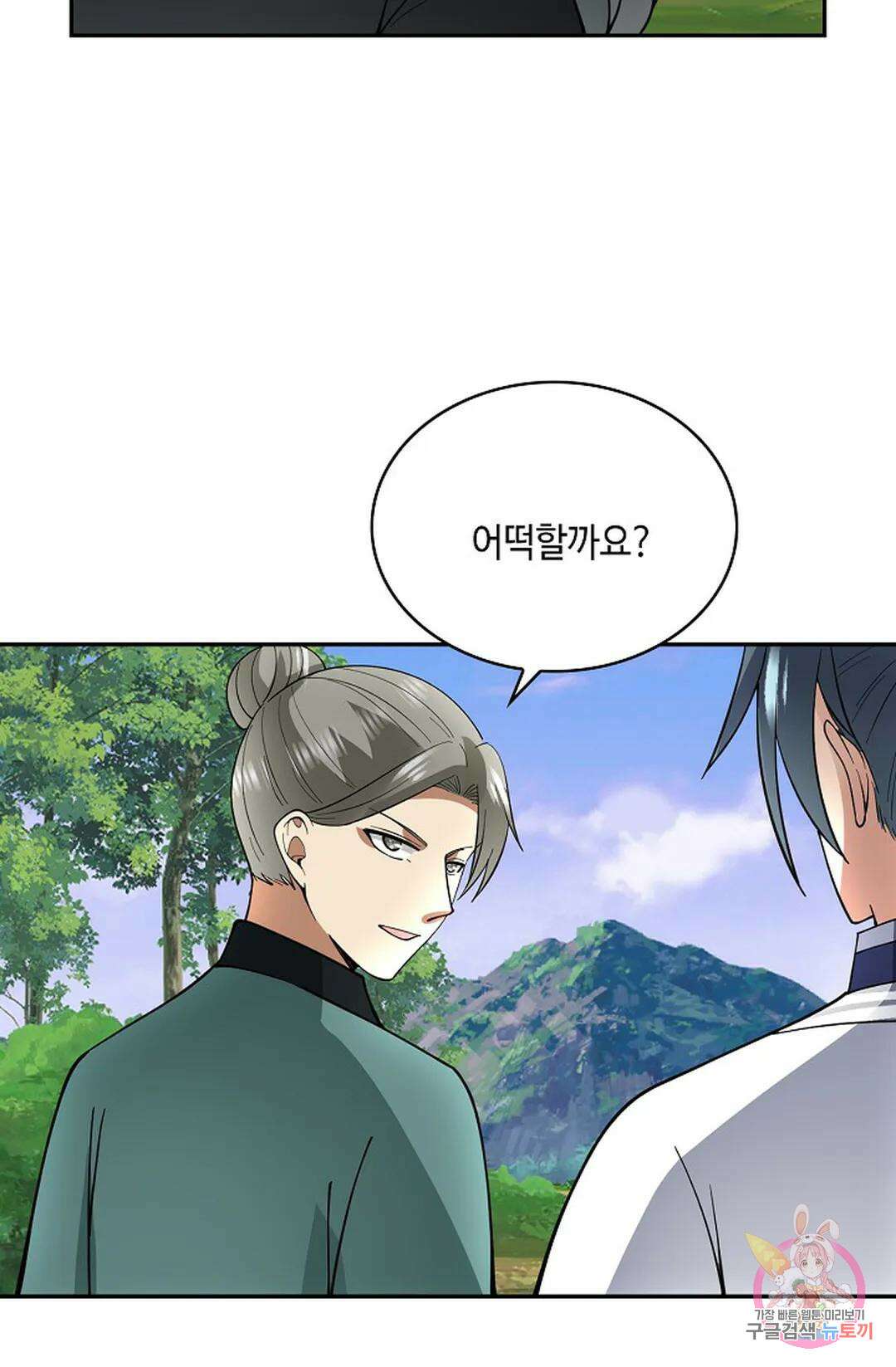 무련전봉 1005화 51