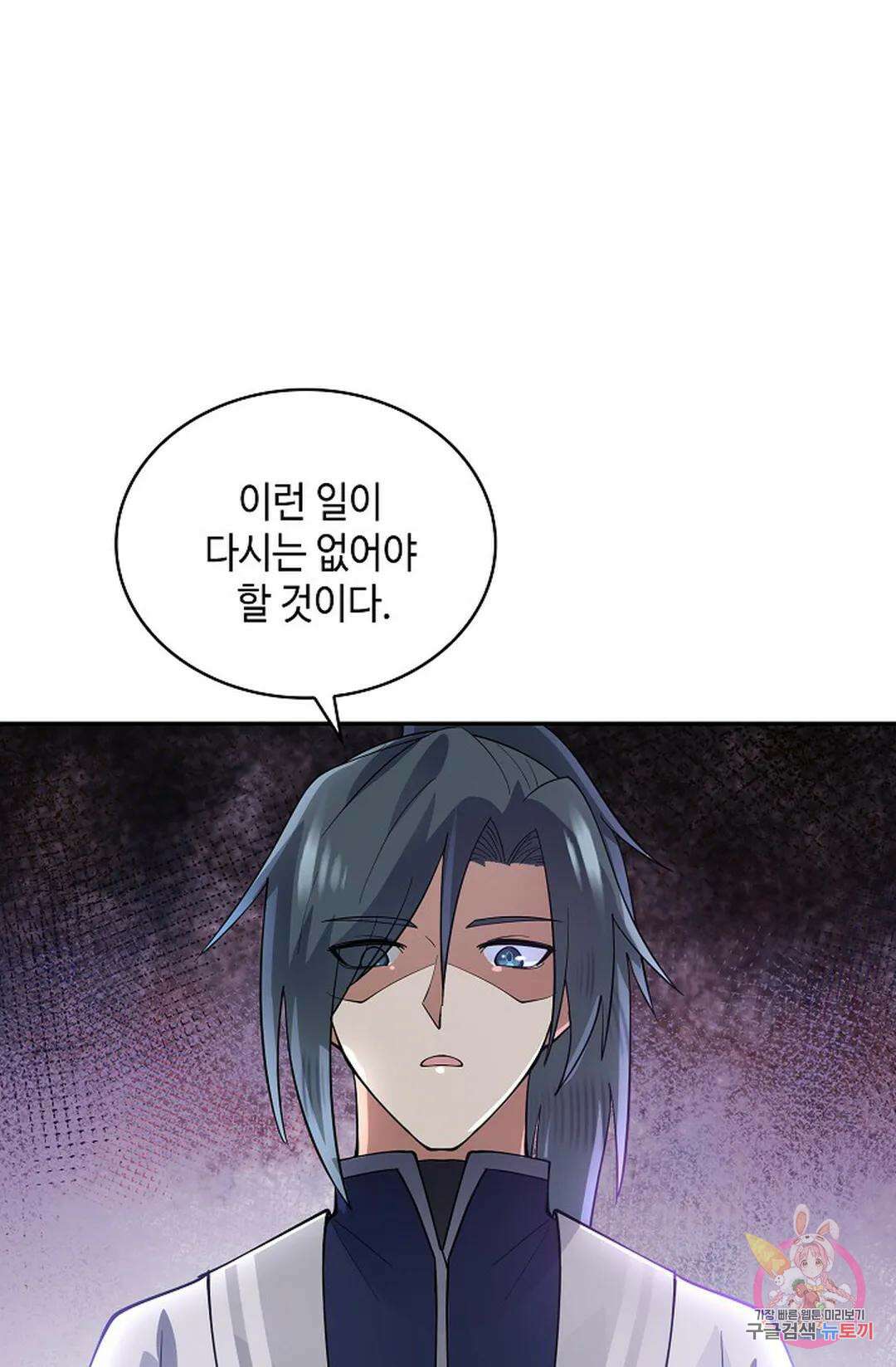 무련전봉 1005화 52