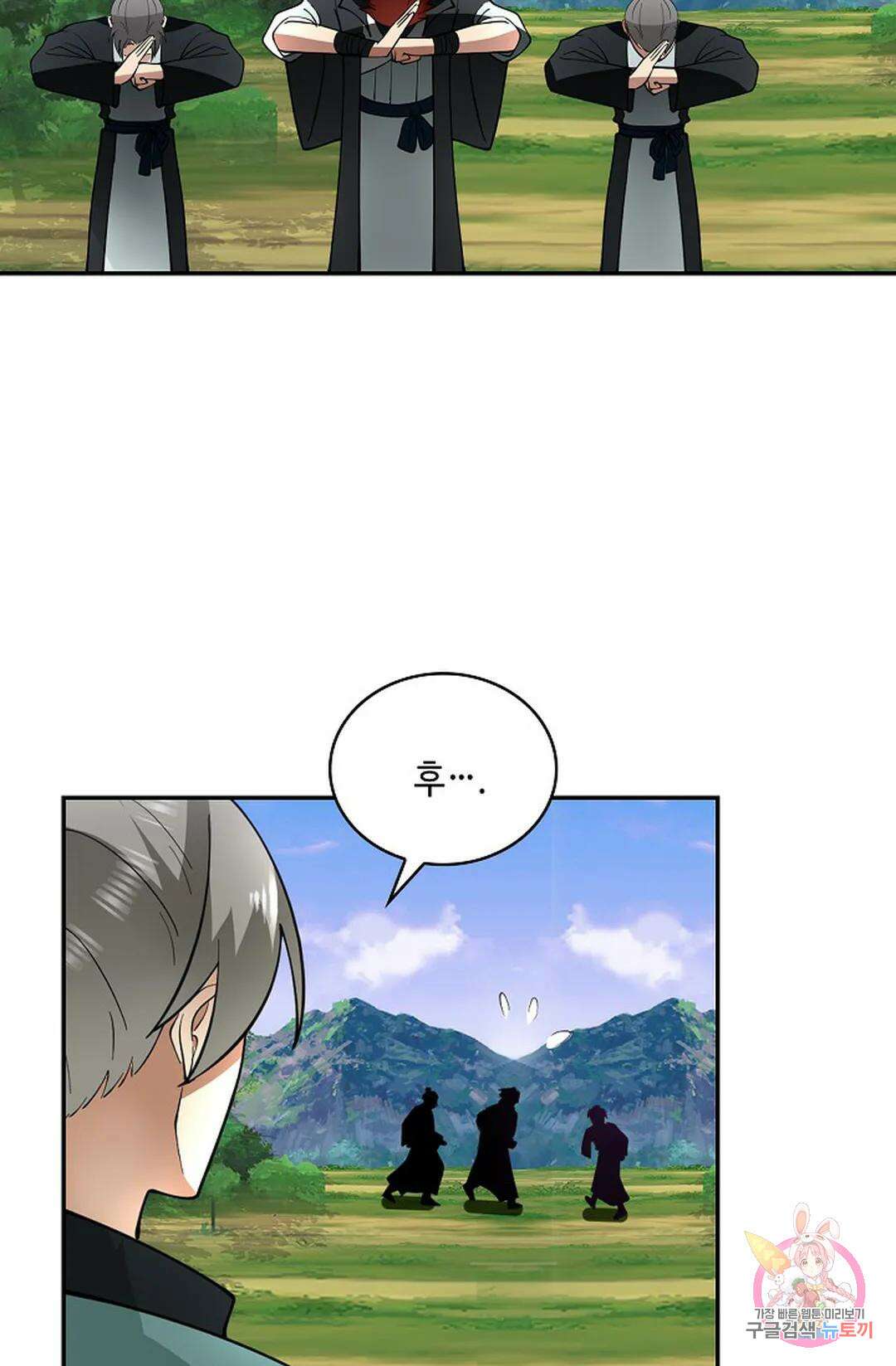 무련전봉 1005화 54