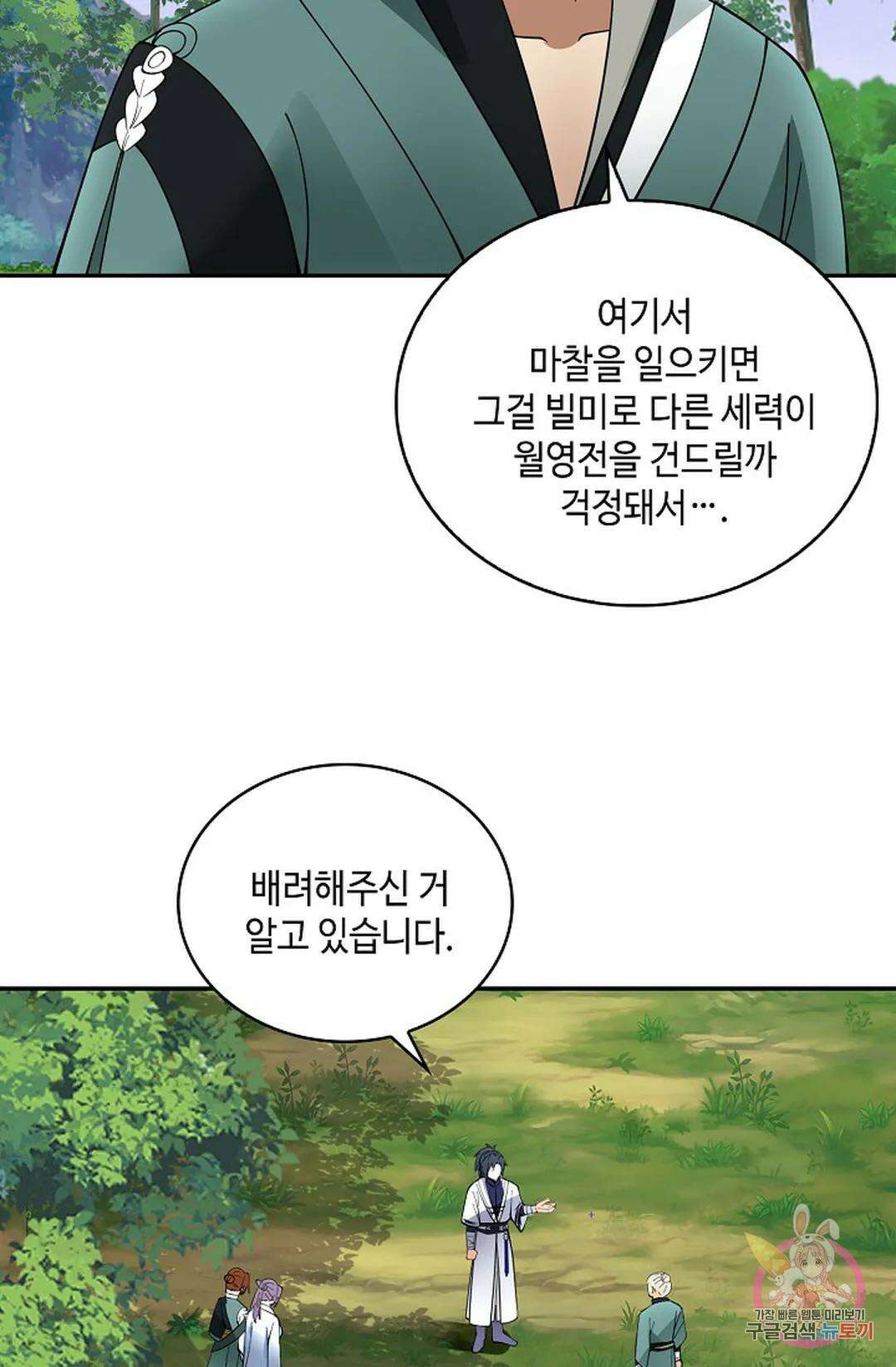 무련전봉 1005화 57