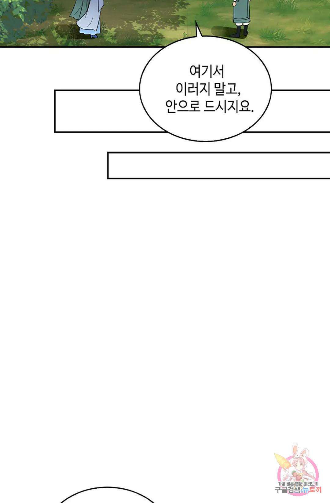 무련전봉 1005화 58