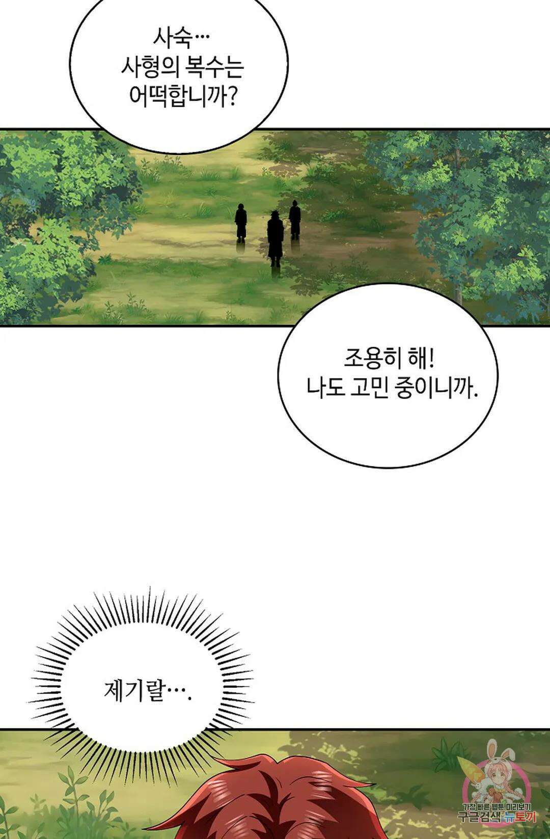 무련전봉 1005화 59