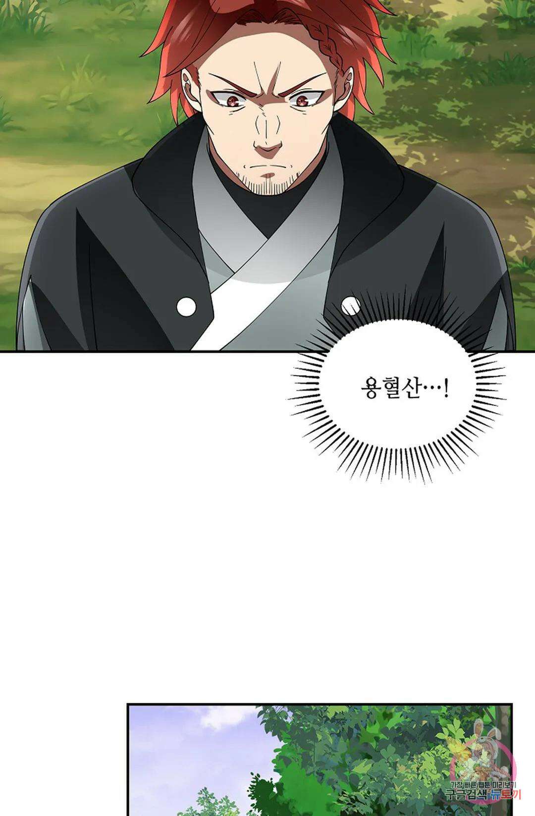 무련전봉 1005화 60