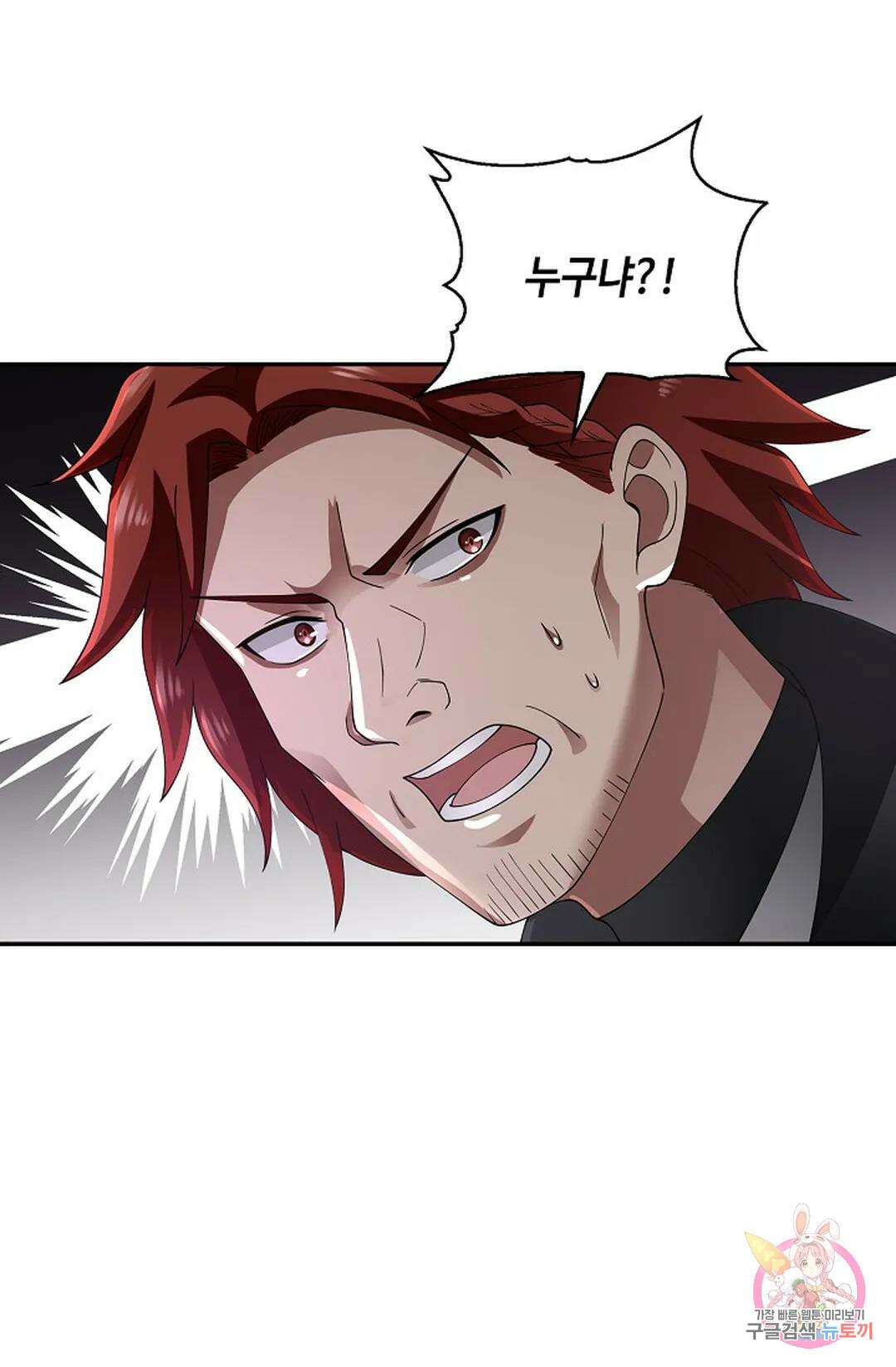 무련전봉 1005화 62