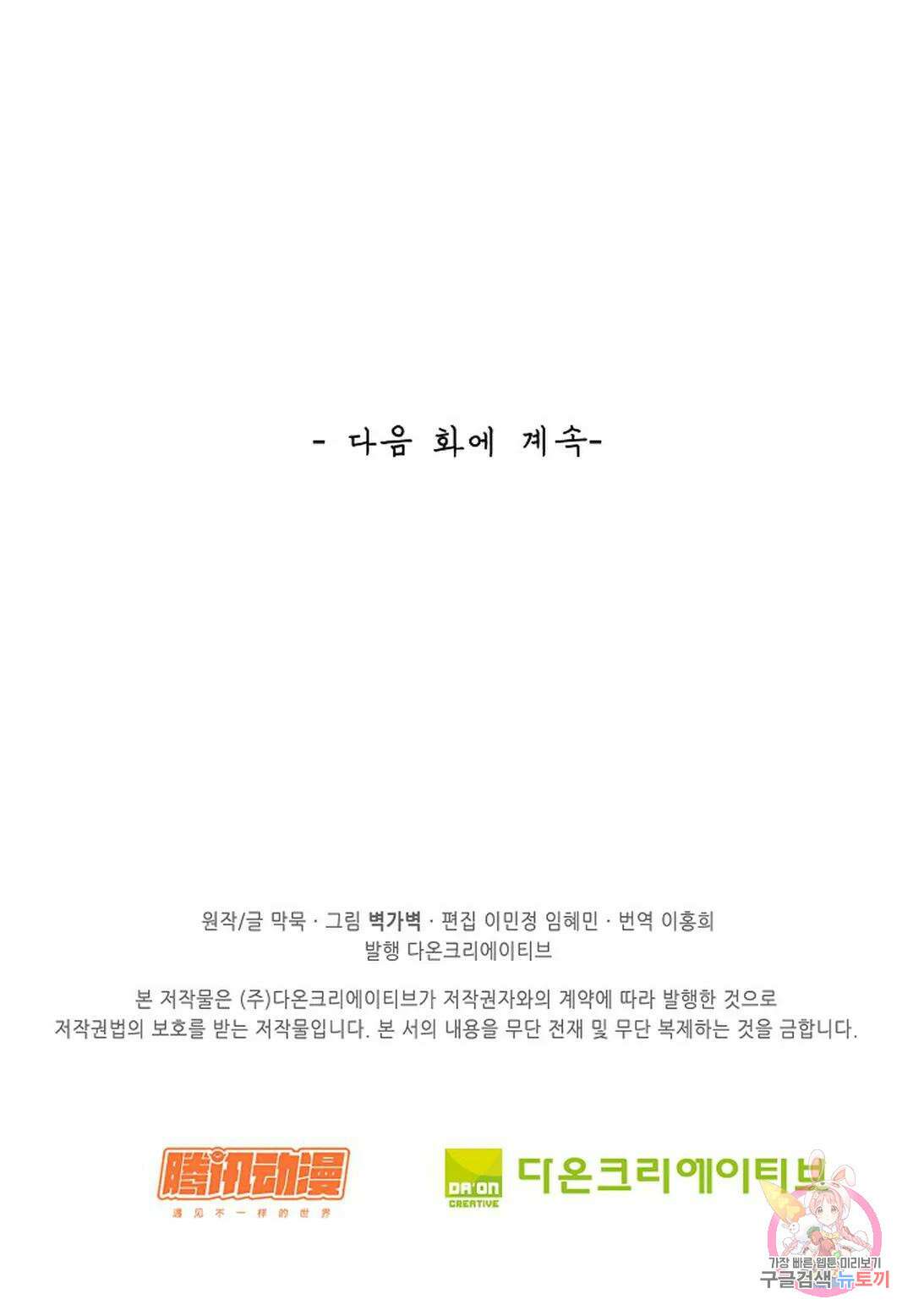 무련전봉 1005화 63