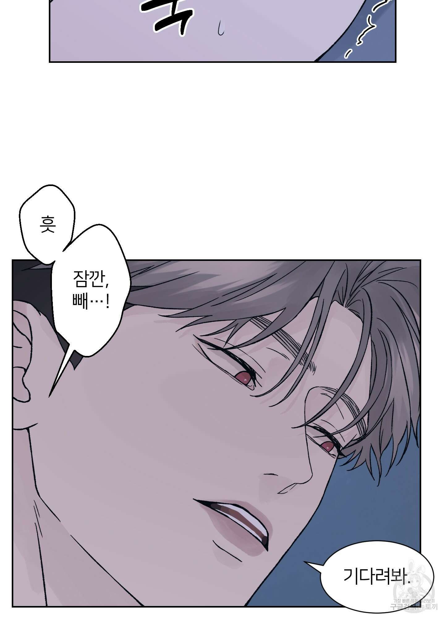 드레드풀 나잇 15화 3