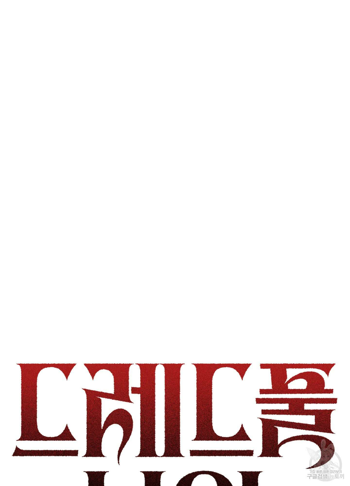 드레드풀 나잇 15화 6