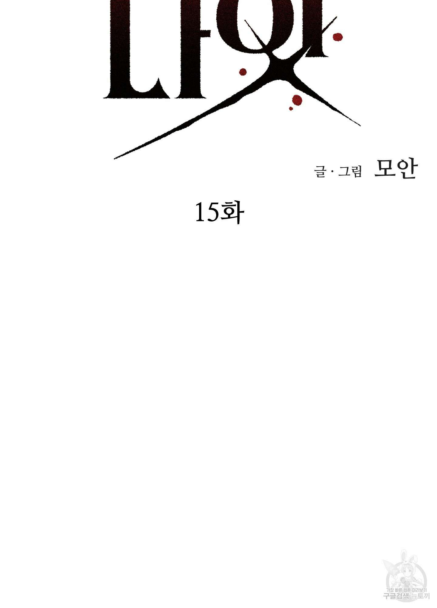 드레드풀 나잇 15화 7