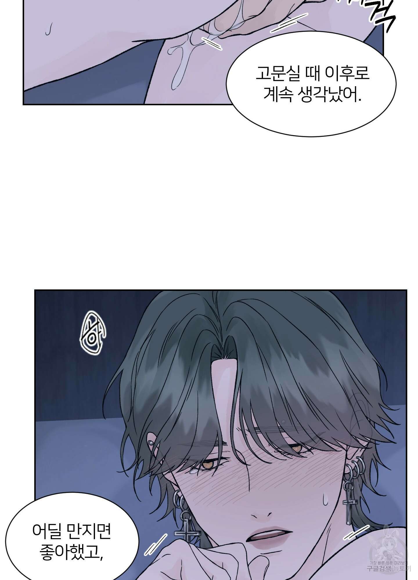 드레드풀 나잇 15화 9