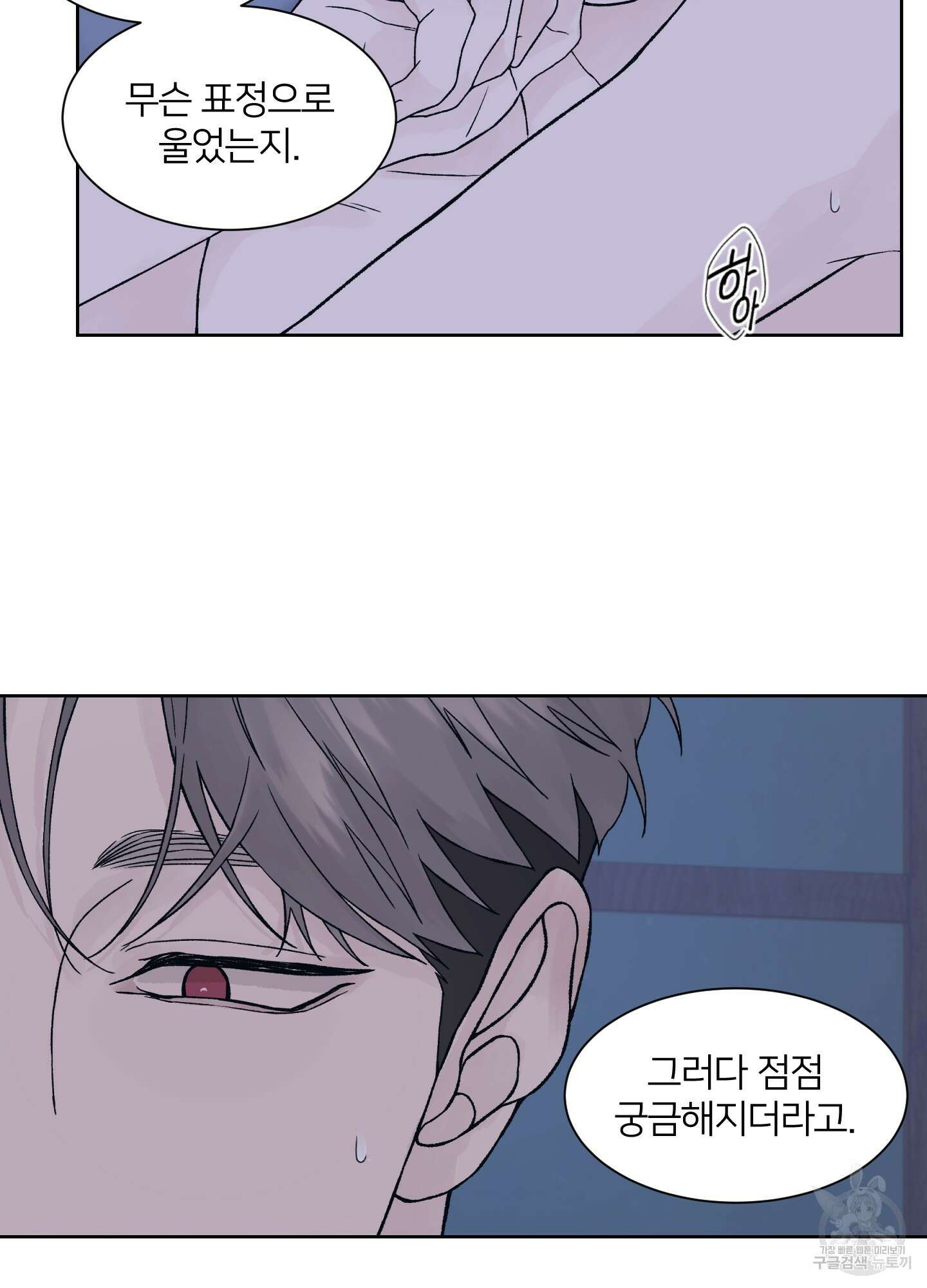 드레드풀 나잇 15화 10