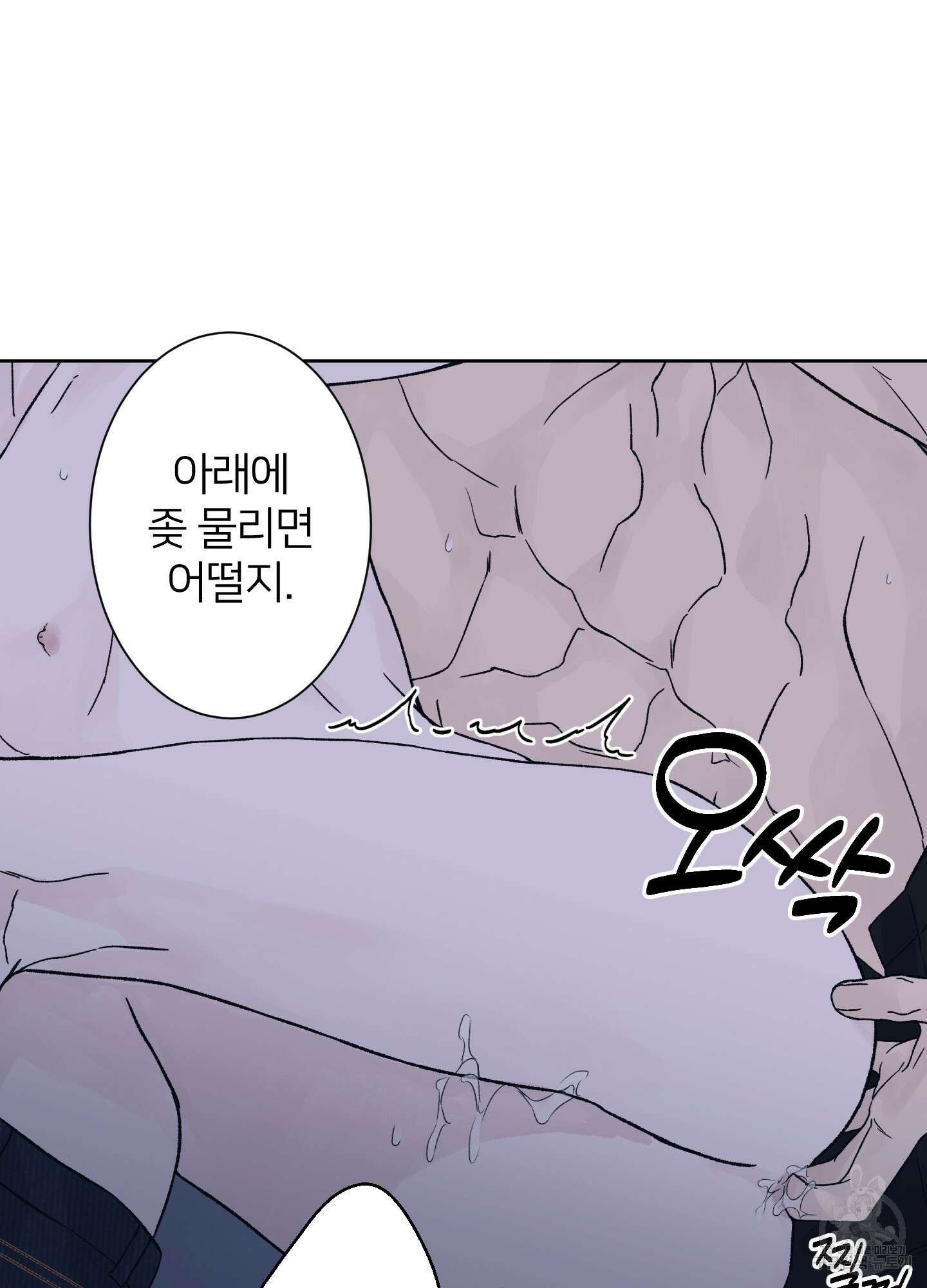 드레드풀 나잇 15화 11