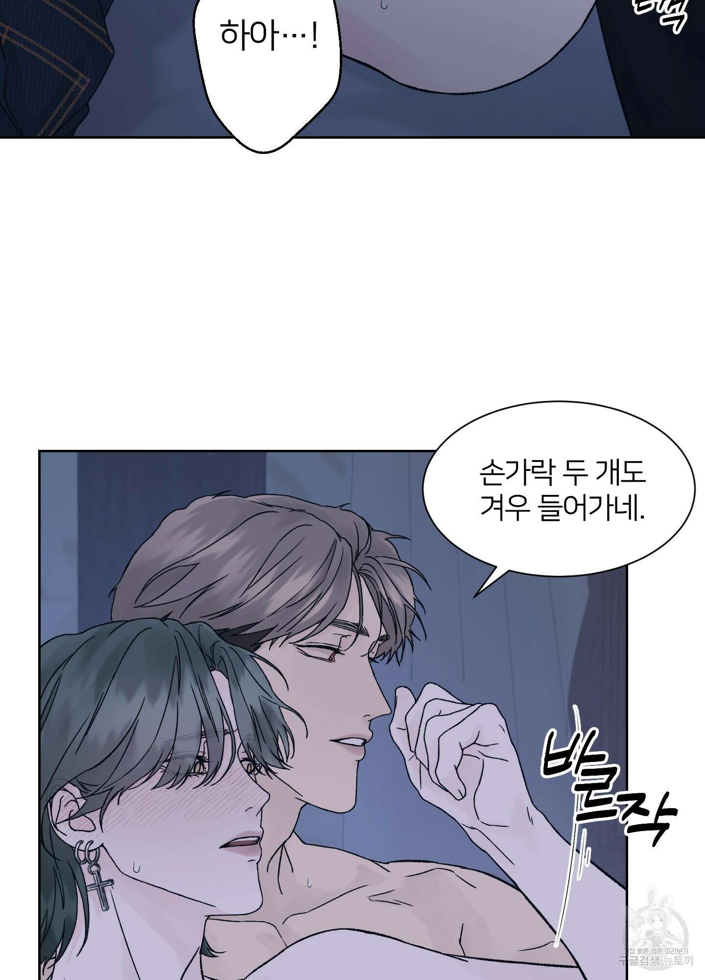 드레드풀 나잇 15화 12
