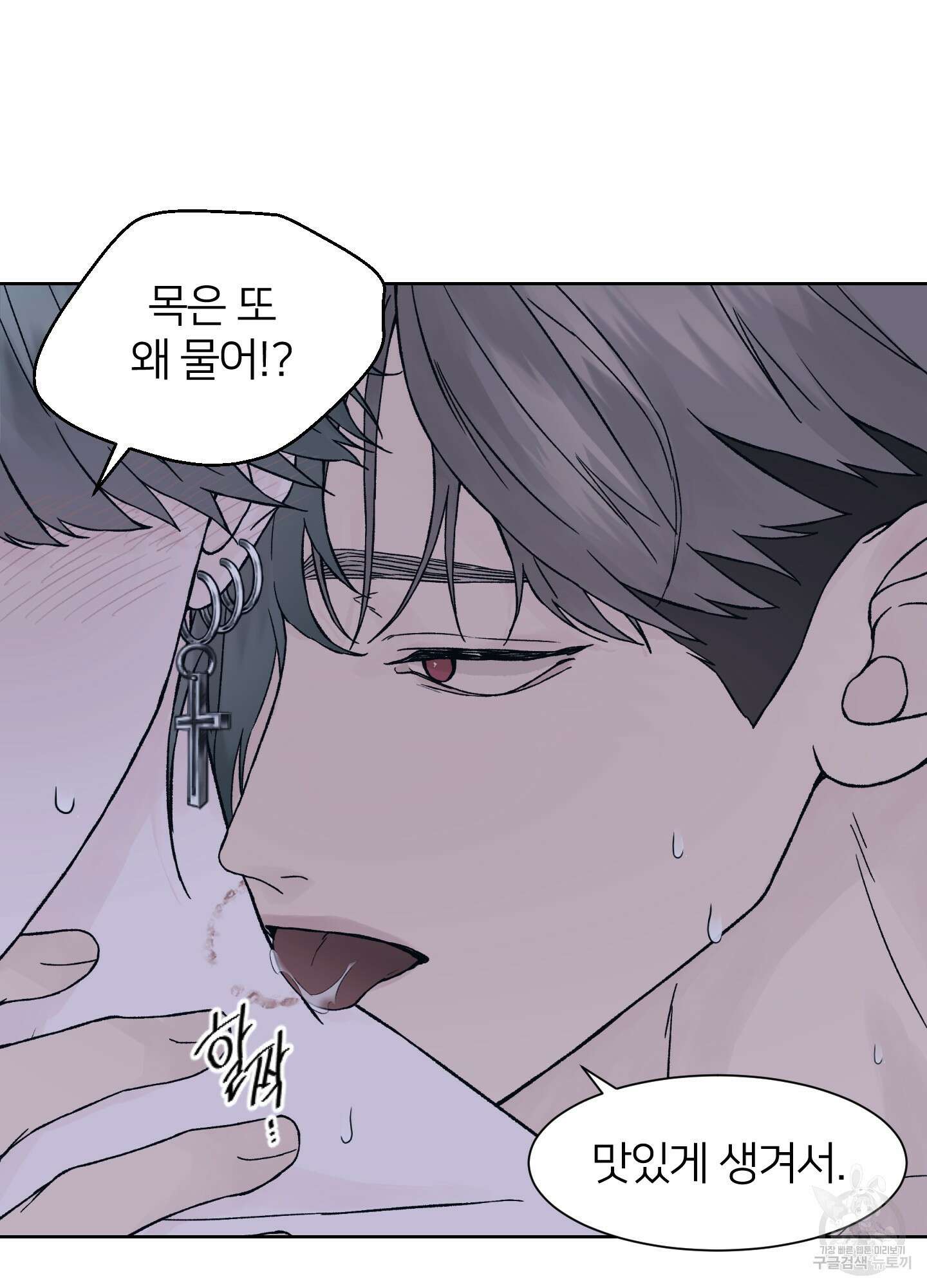 드레드풀 나잇 15화 15