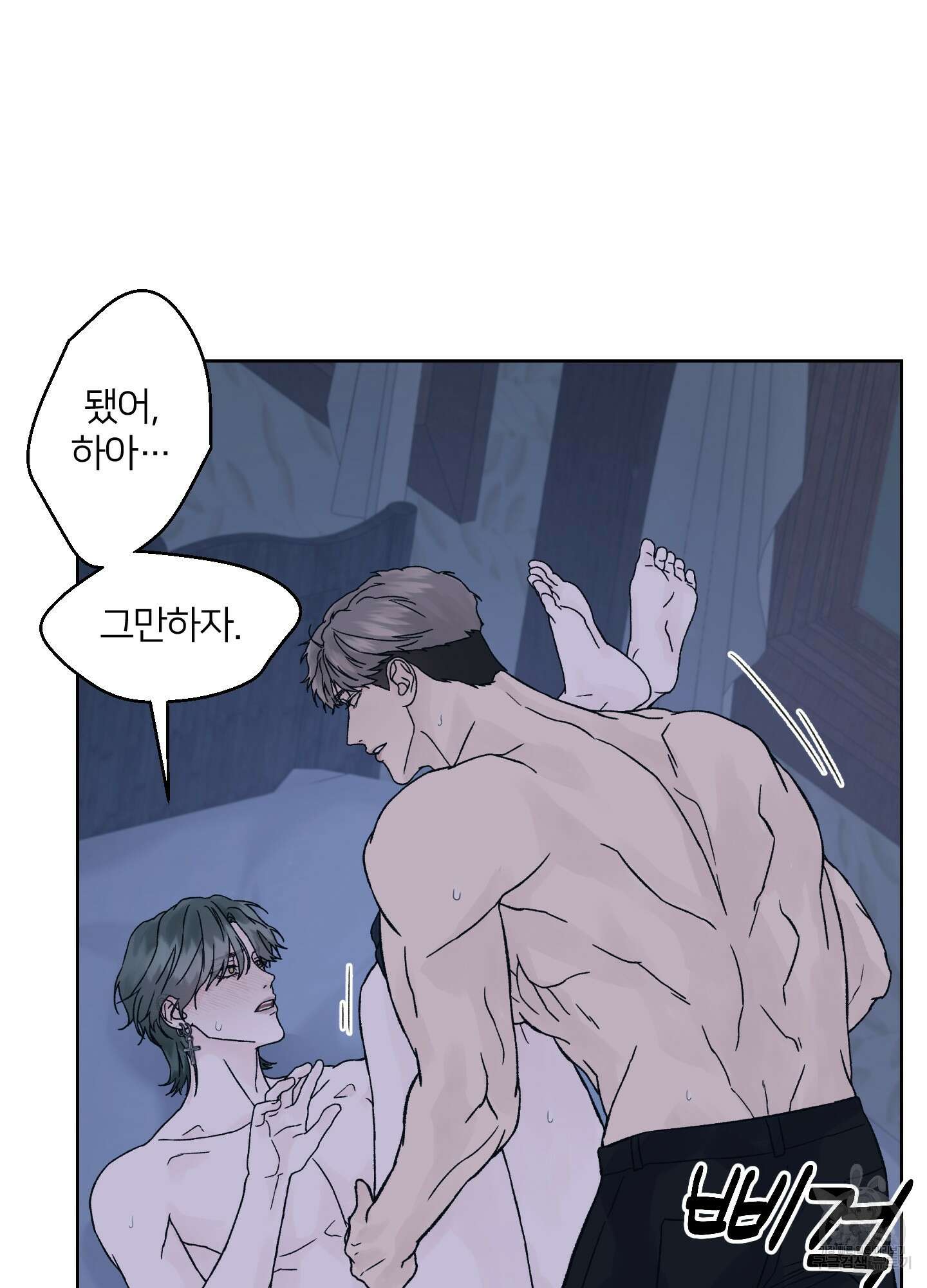 드레드풀 나잇 15화 16