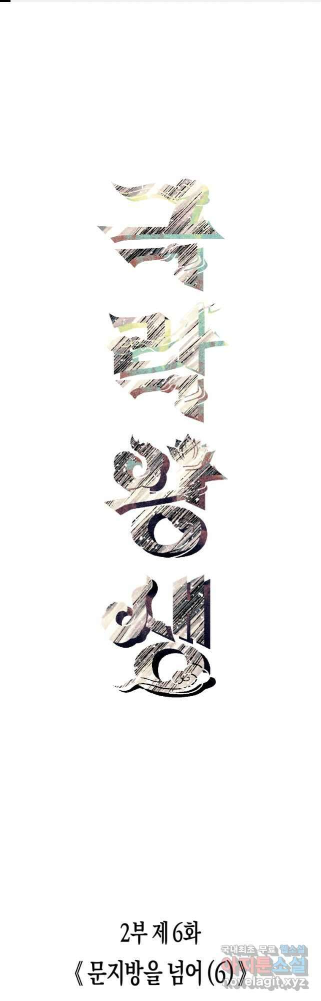 극락왕생 122화 1