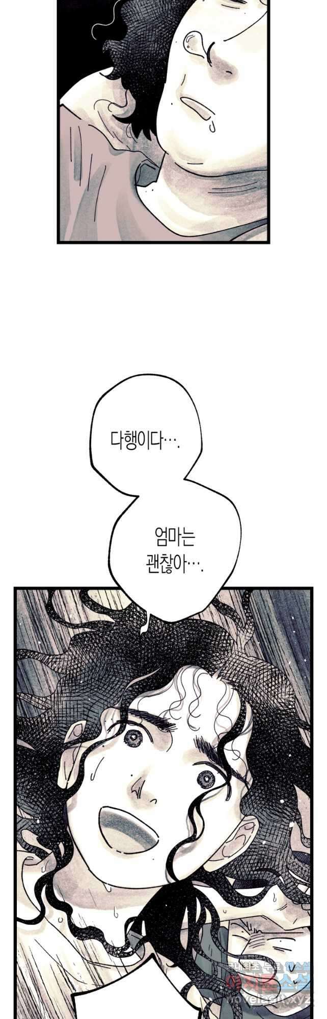 극락왕생 122화 4