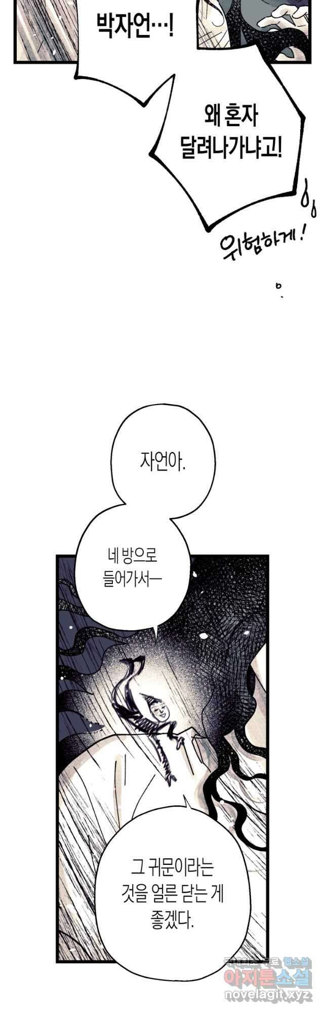 극락왕생 122화 5