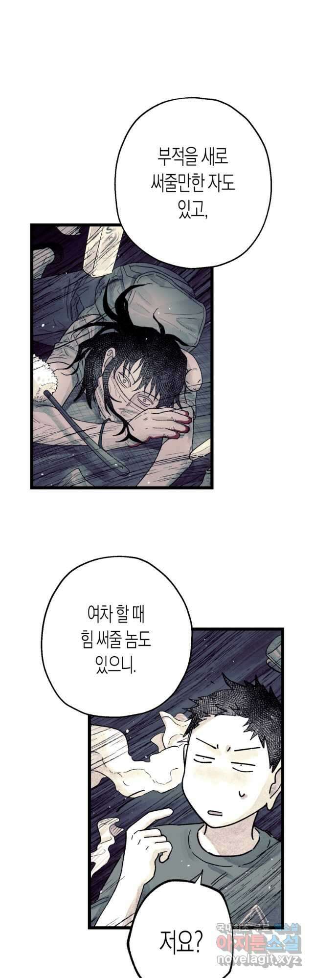 극락왕생 122화 6
