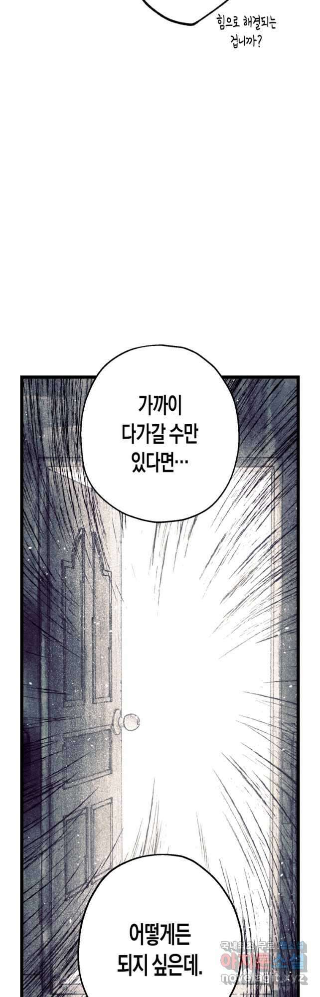 극락왕생 122화 7