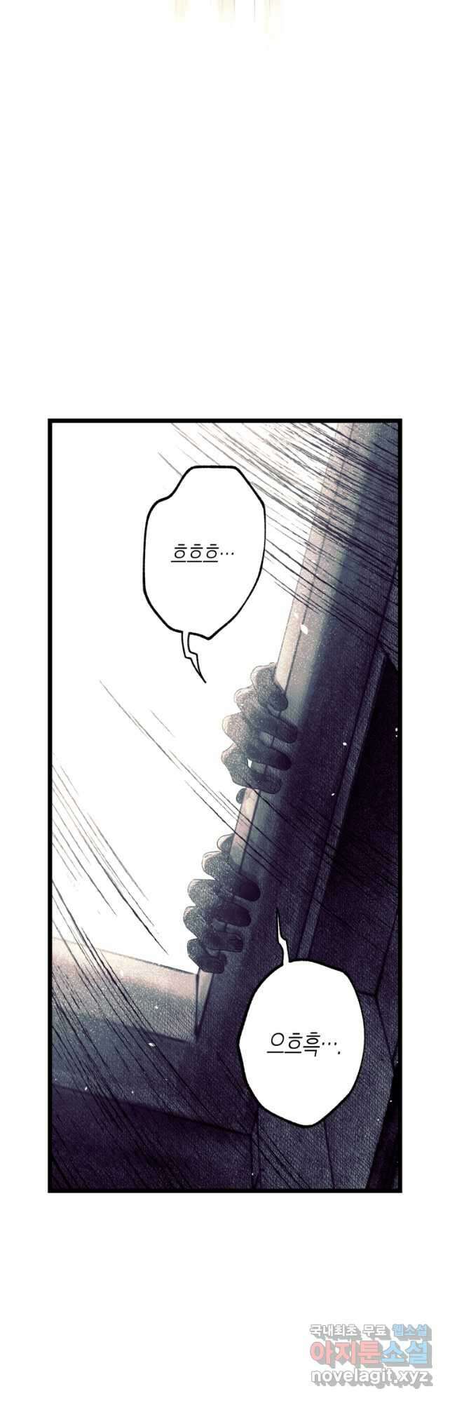 극락왕생 122화 11