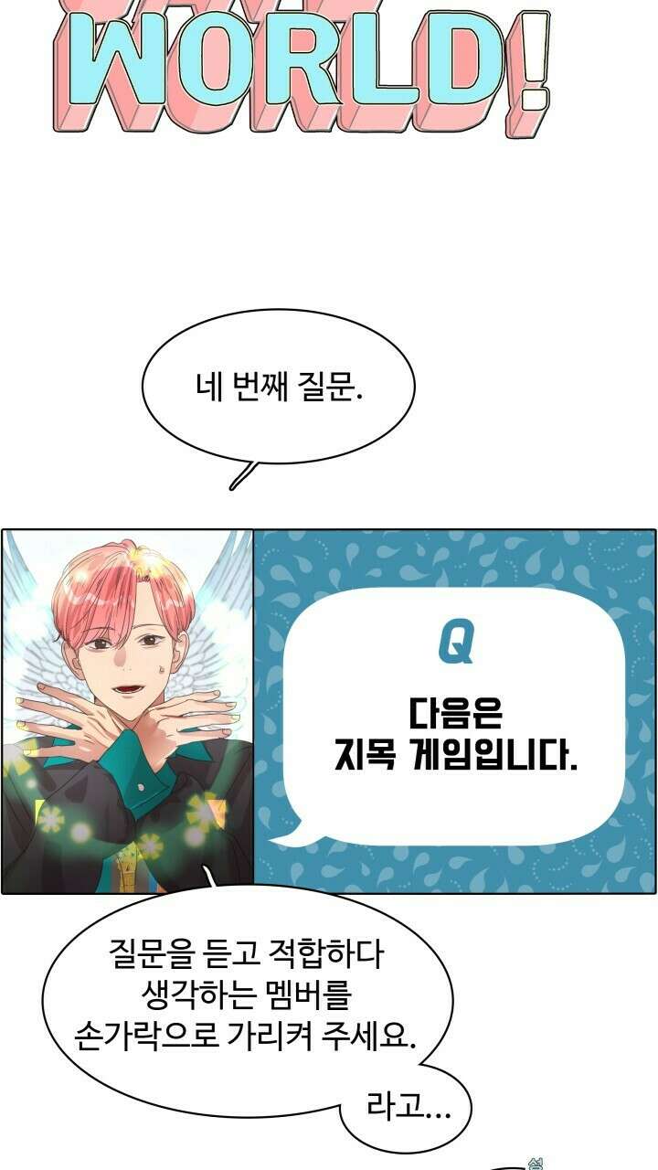 앤섬 세이브 월드! 36화 2