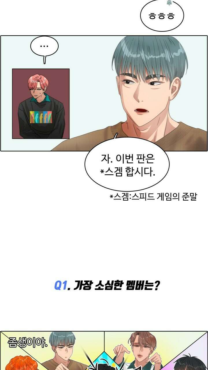 앤섬 세이브 월드! 36화 3