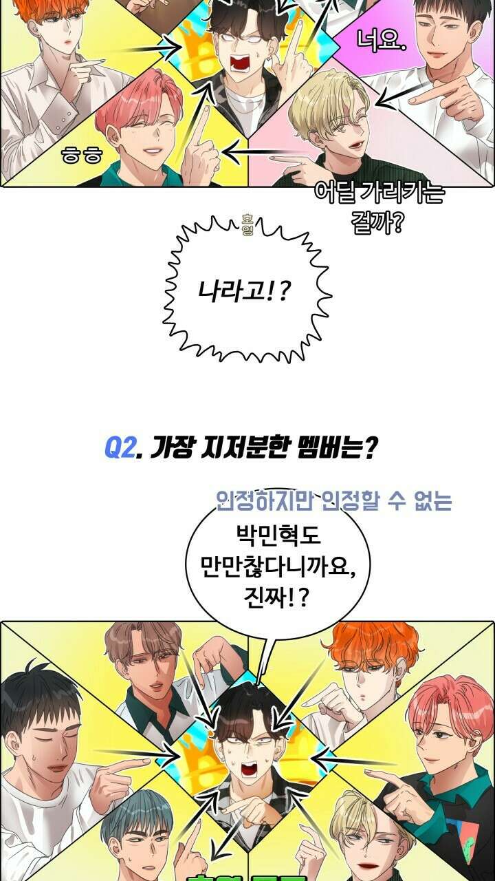 앤섬 세이브 월드! 36화 4