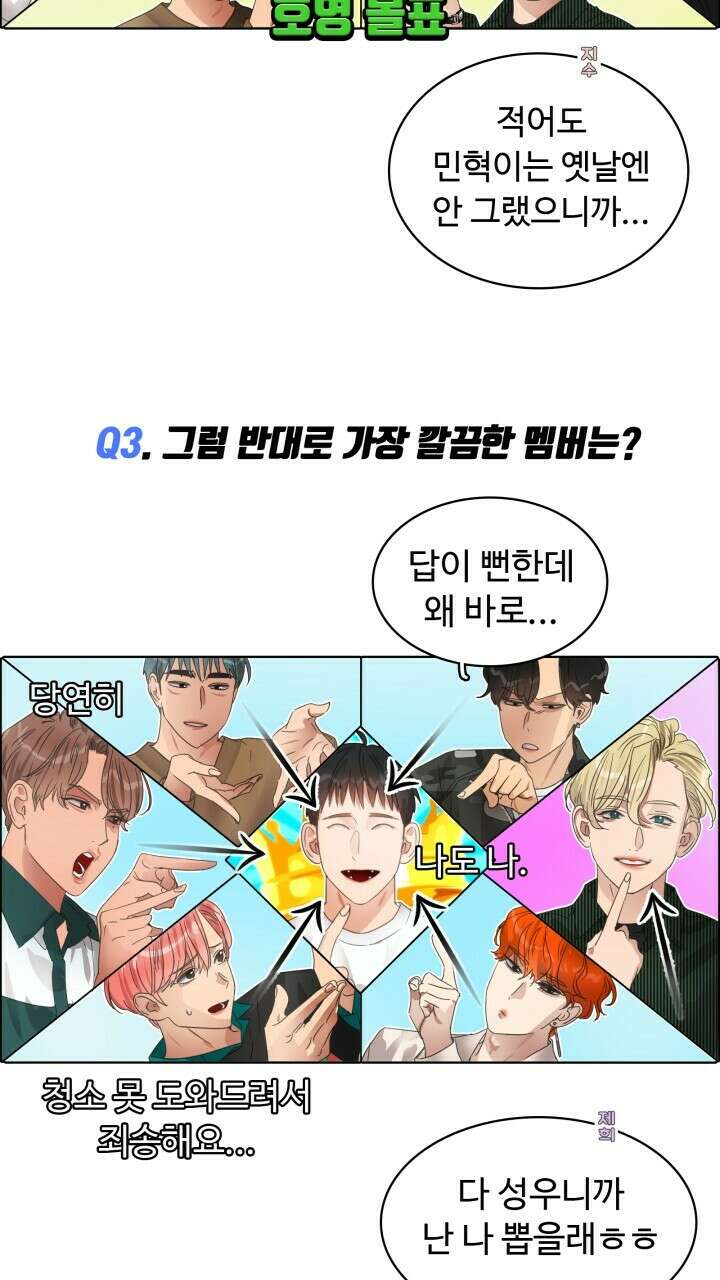 앤섬 세이브 월드! 36화 5