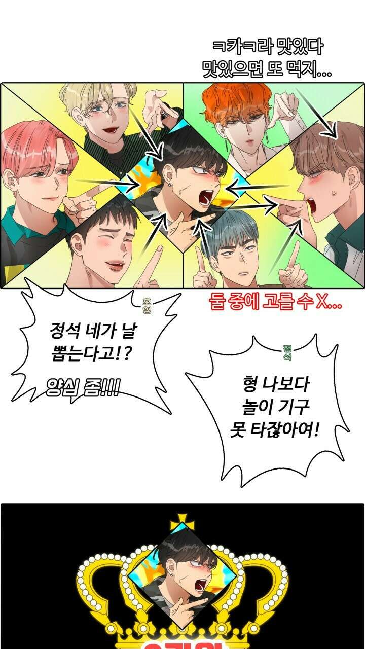 앤섬 세이브 월드! 36화 7