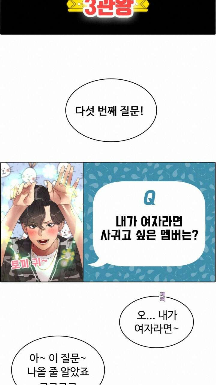 앤섬 세이브 월드! 36화 8