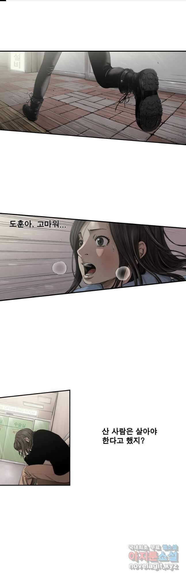 다이아몬드 더스트 33화 1