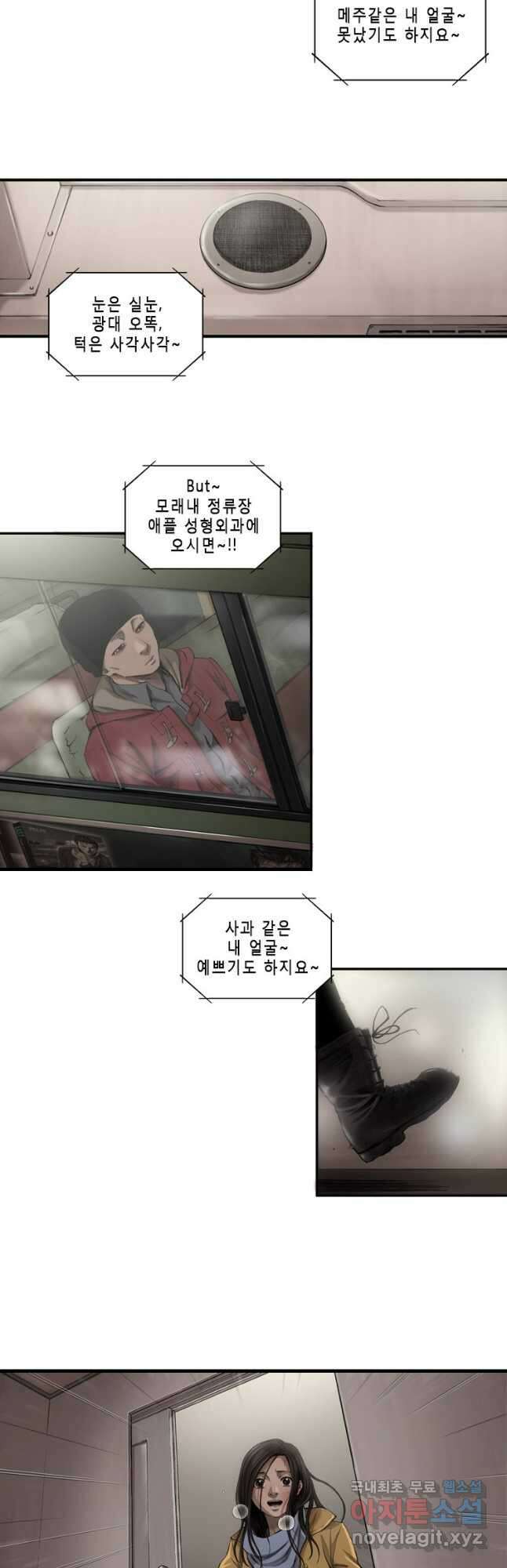 다이아몬드 더스트 33화 6