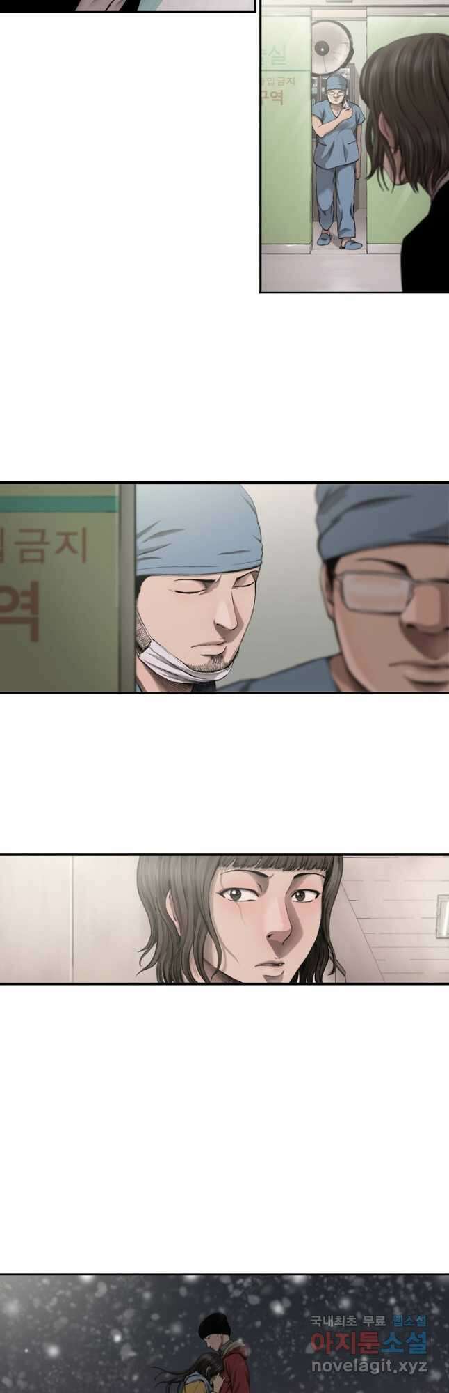 다이아몬드 더스트 33화 19