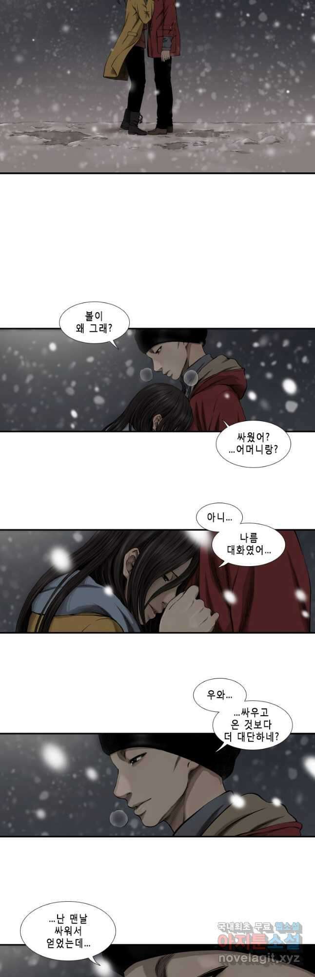 다이아몬드 더스트 33화 20