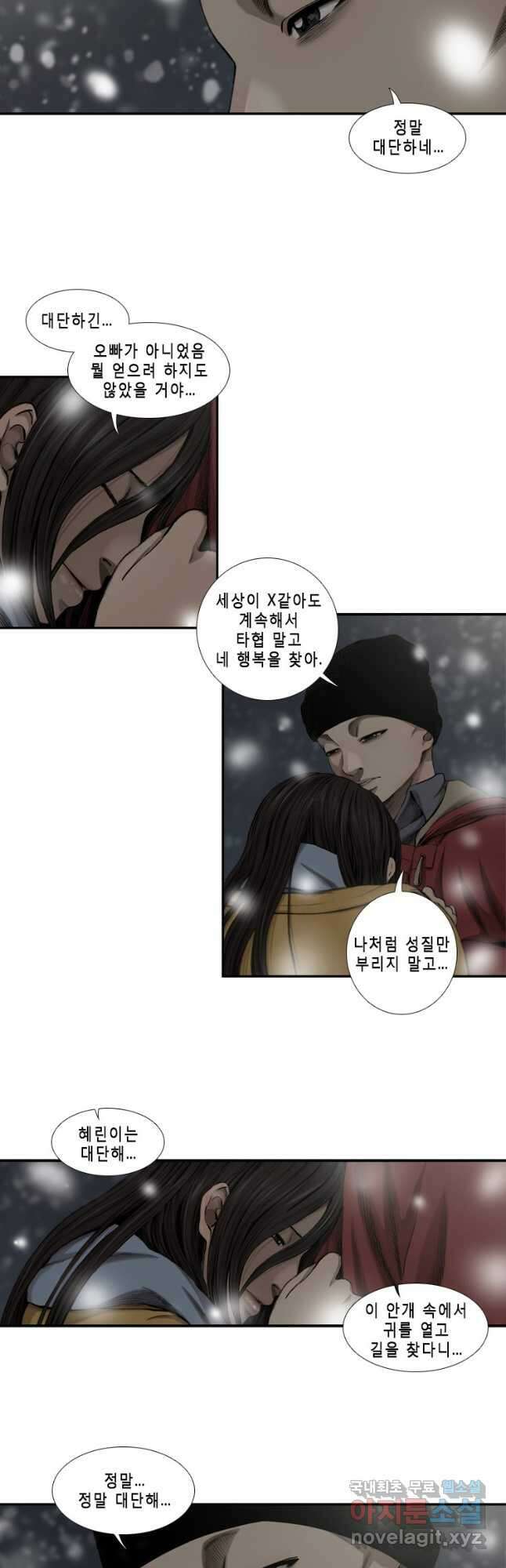 다이아몬드 더스트 33화 21
