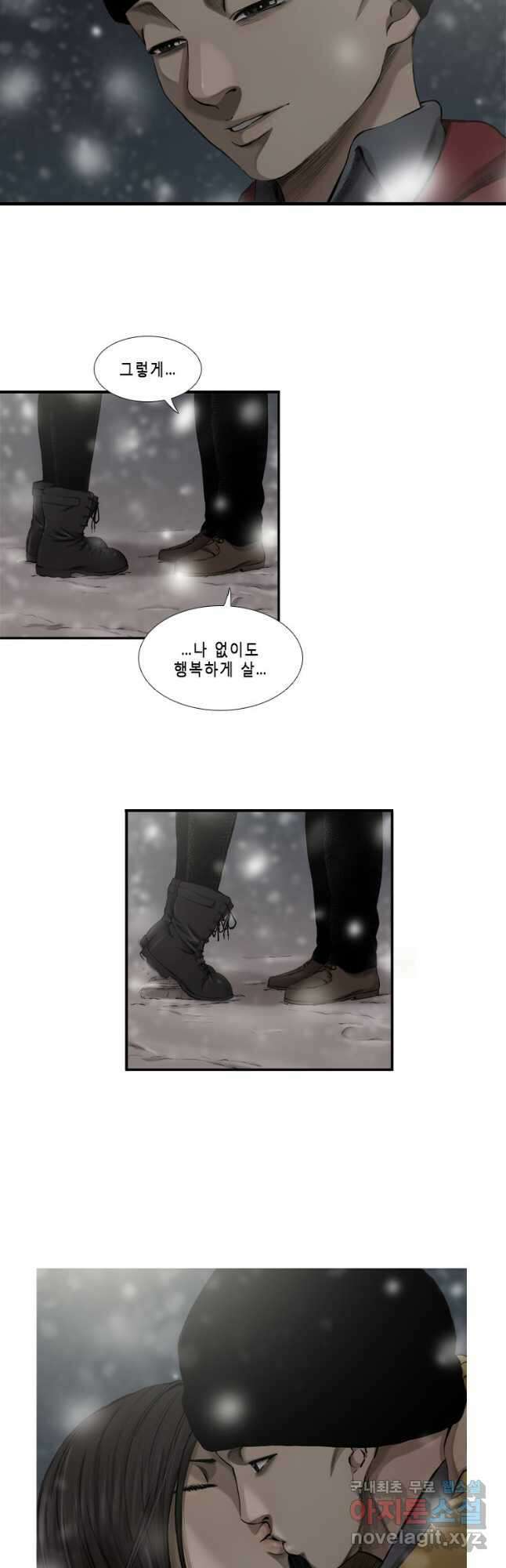 다이아몬드 더스트 33화 22