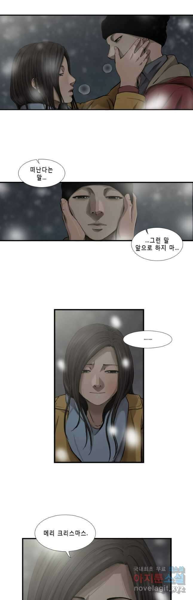 다이아몬드 더스트 33화 27