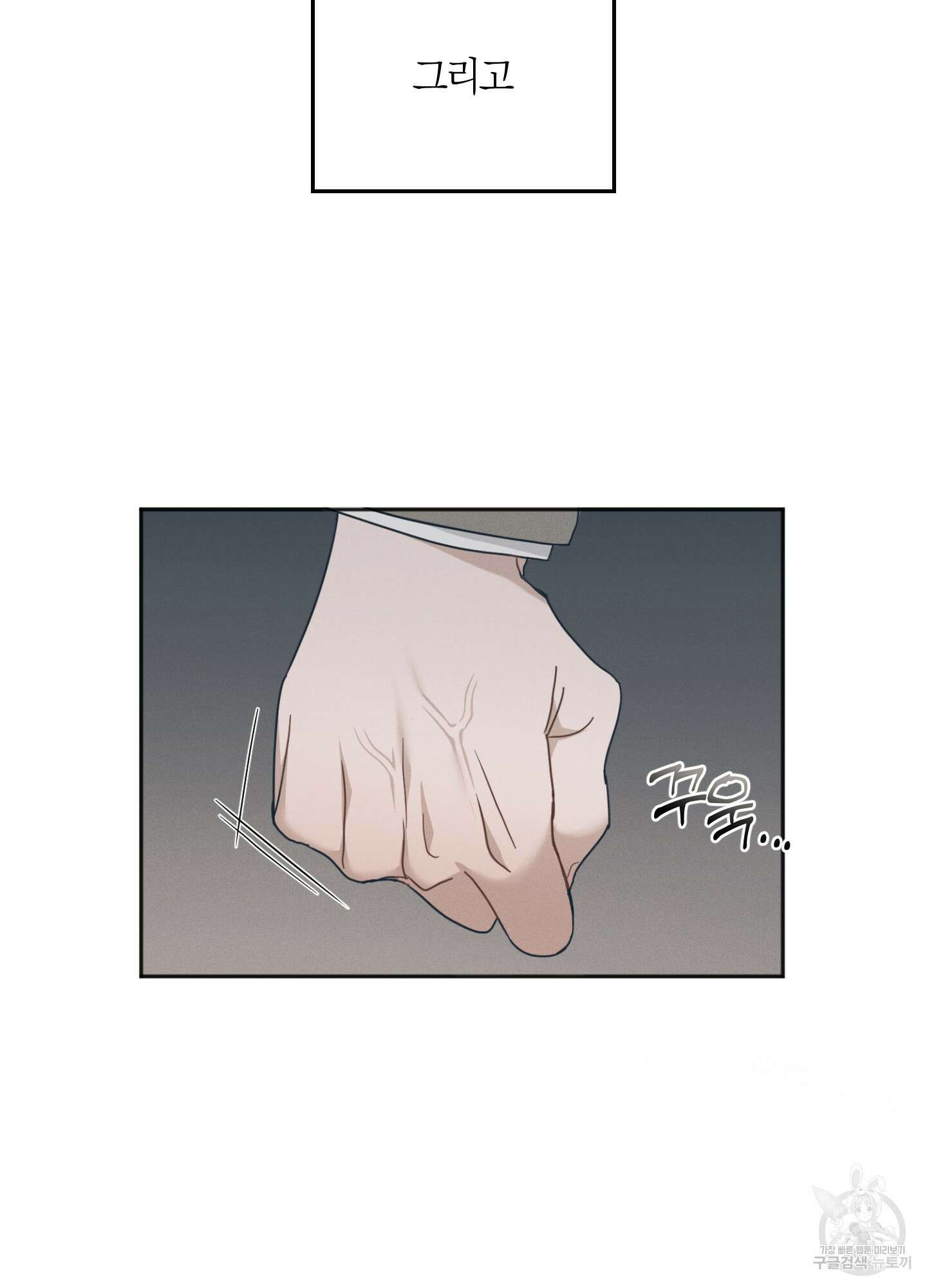 그 기억의 끝에 1화 15