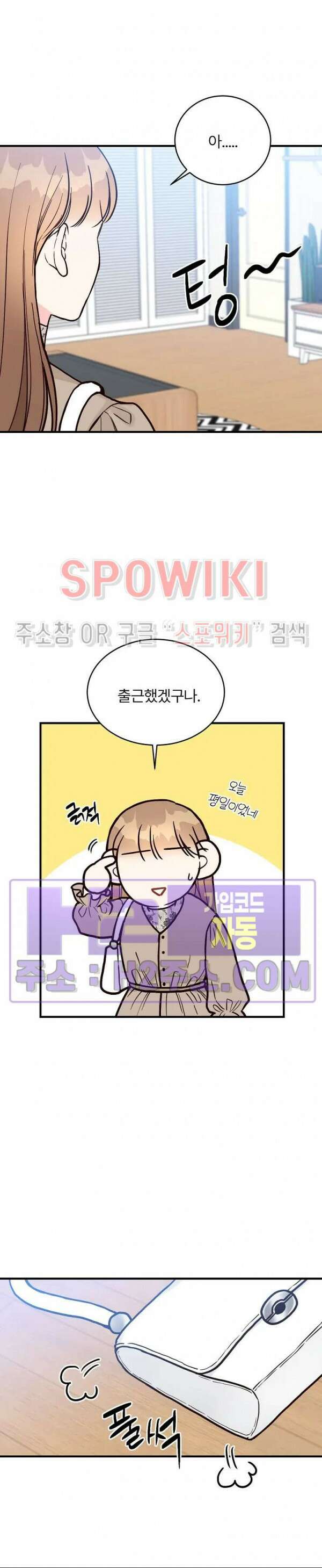 이 결혼은 그저 계약입니다 외전 11화 10