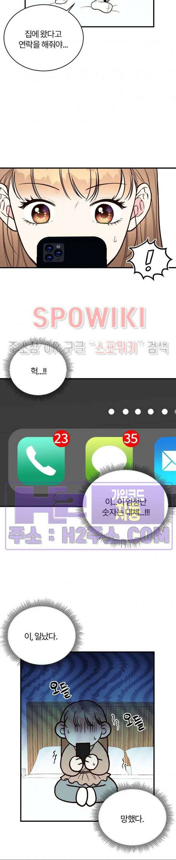 이 결혼은 그저 계약입니다 외전 11화 12