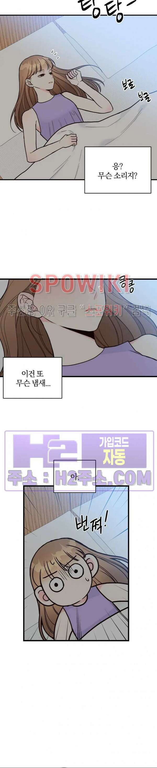 이 결혼은 그저 계약입니다 외전 11화 15