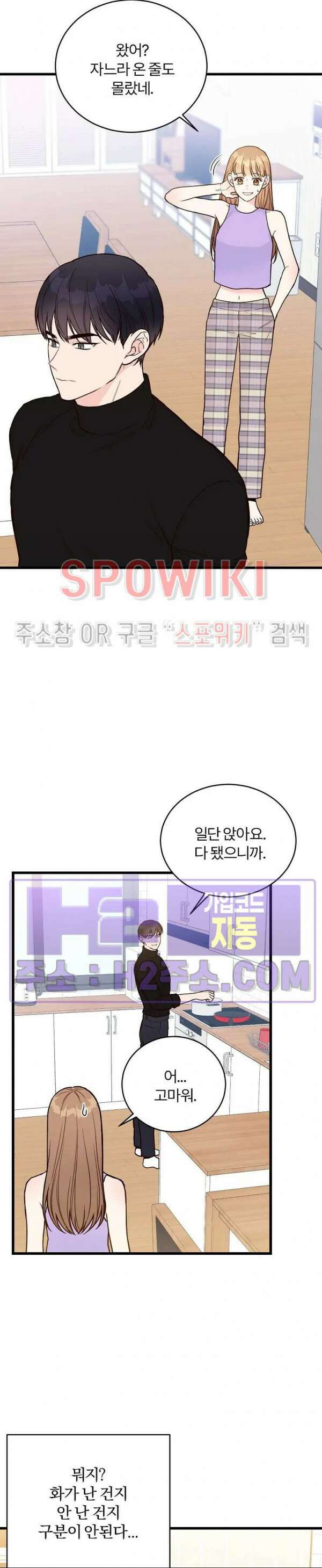 이 결혼은 그저 계약입니다 외전 11화 16